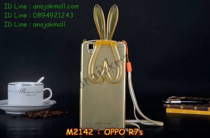 เคส OPPO r7s,รับสกรีนเคส OPPO r7s,เคสหนัง OPPO r7s,เคสไดอารี่ OPPO r7s,เคส OPPO r7s,เคสพิมพ์ลาย OPPO r7s,เคสฝาพับ OPPO r7s,เคสซิลิโคนฟิล์มสี OPPO r7s,สั่งพิมพ์ลายเคส OPPO r7s,สั่งทำเคสลายการ์ตูน,เคสนิ่ม OPPO r7s,เคสยาง OPPO r7s,เคสซิลิโคนพิมพ์ลาย OPPO r7s,เคสแข็งพิมพ์ลาย OPPO r7s,เคสซิลิโคน oppo r7s,เคสยางสกรีนลาย OPPO r7s,เคสฝาพับออปโป r7s,เคสพิมพ์ลาย oppo r7s,เคสหนัง oppo r7s,เคสตัวการ์ตูน oppo r7s,เคสตัวการ์ตูน oppo r7s,เคสอลูมิเนียม OPPO r7s,เคสพลาสติก OPPO r7s,เคสนิ่มลายการ์ตูน OPPO r7s,เคสบั้มเปอร์ OPPO r7s,เคสอลูมิเนียมออปโป r7s,เคสสกรีน OPPO r7s,เคสสกรีน 3D OPPO r7s,เคสลายการ์ตูน 3 มิติ OPPO r7s,bumper OPPO r7s,กรอบบั้มเปอร์ OPPO r7s,เคสกระเป๋า oppo r7s,เคสสายสะพาย oppo r7s,กรอบโลหะอลูมิเนียม OPPO r7s,เคสทีมฟุตบอล OPPO r7s,เคสแข็งประดับ OPPO r7s,เคสแข็งประดับ OPPO r7s,เคสหนังประดับ OPPO r7s,เคสพลาสติก OPPO r7s,กรอบพลาสติกประดับ OPPO r7s,เคสพลาสติกแต่งคริสตัล OPPO r7s,เคสยางหูกระต่าย OPPO r7s,เคสห้อยคอหูกระต่าย OPPO r7s,เคสยางนิ่มกระต่าย OPPO r7s